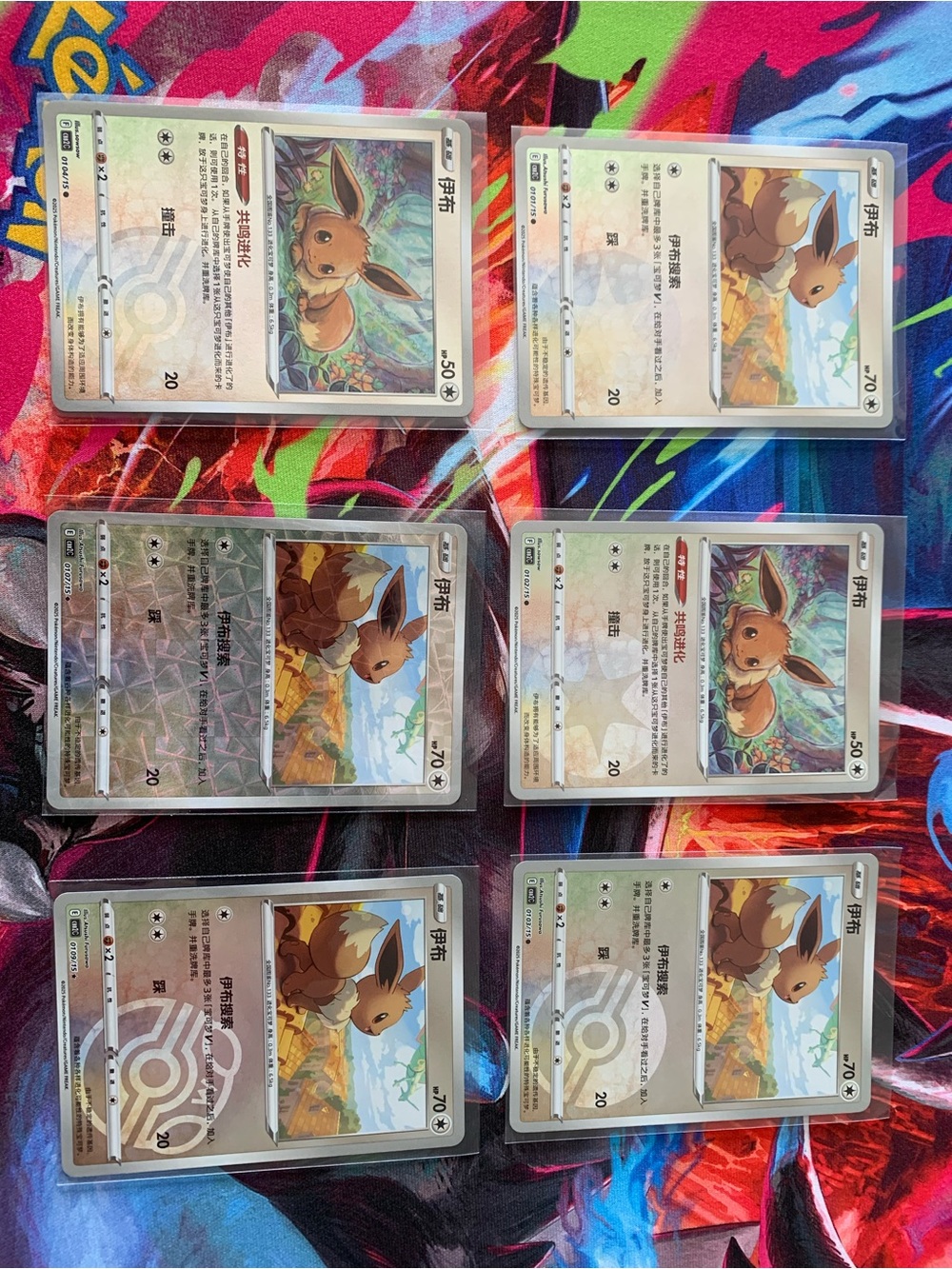 Eevee Pokémon TCG Card Lot - 6 Cards (Brown, White)